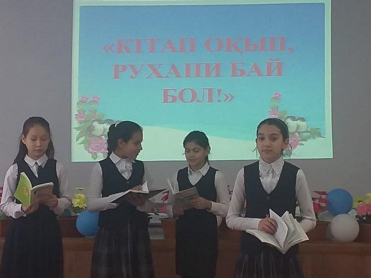 «Кітап оқып, рухани бай бол!» акциясы