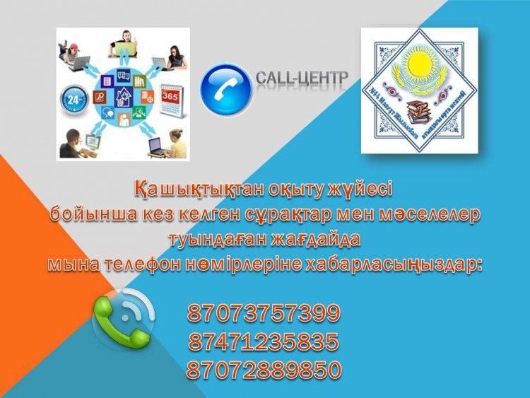 МАҚСҰТ ЖЫЛЫСБАЕВ АТЫНДАҒЫ №14 ЖАЛПЫ БІЛІМ БЕРЕТІН МЕКТЕБІНІҢ ЖАУАП ҚЫЗМЕТІ