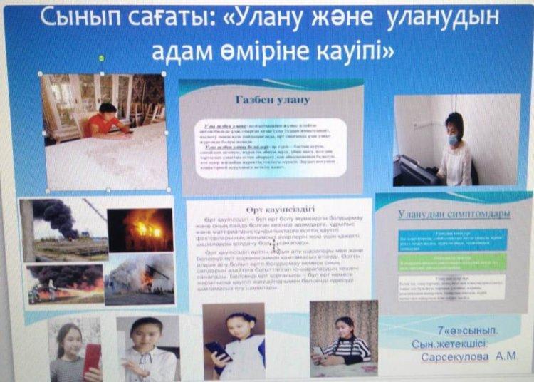 Қашықтан сынып сағаттары өткізілді