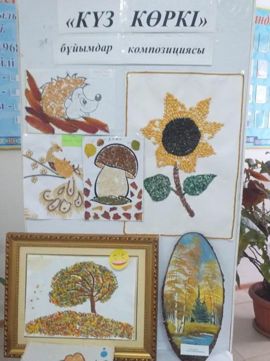 «Күз көркі»  бұйымдар композициясы байқауы