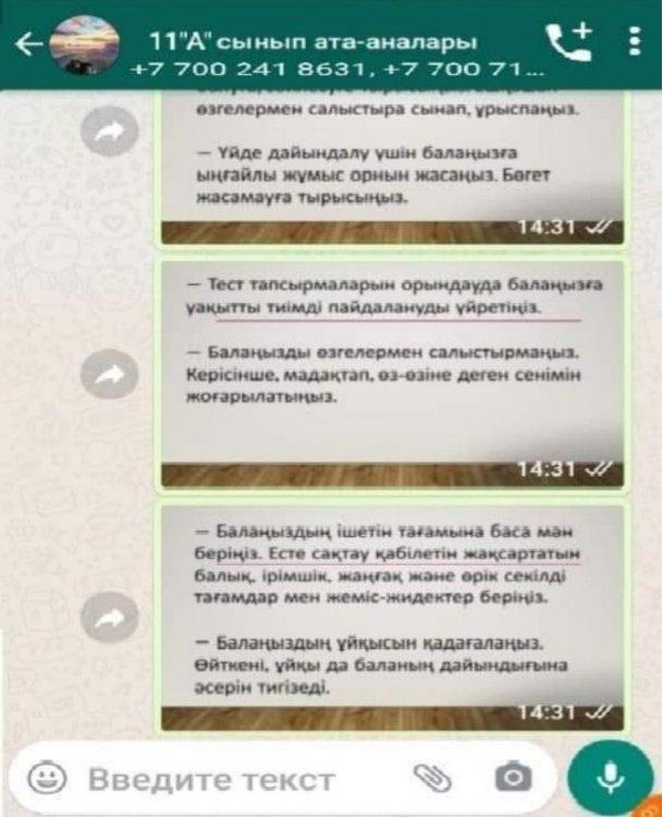 Онлайн психологиялық кеңестер