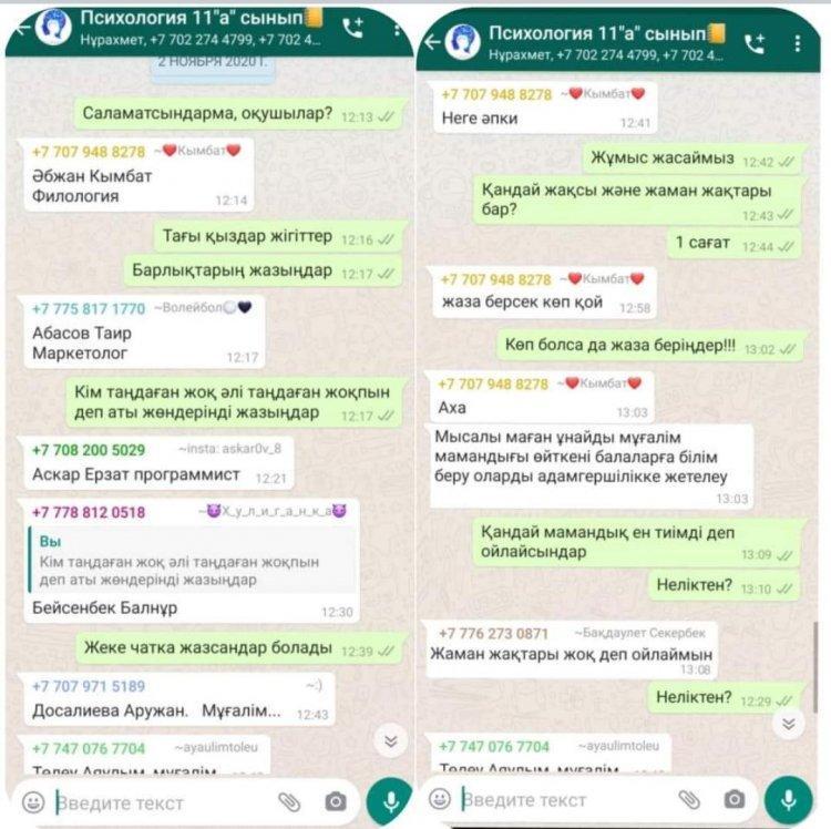 онлайн пікір талас