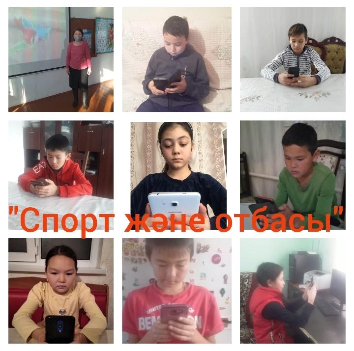 «Спорт және отбасы»