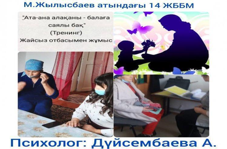 "Ата-ана алақаны - балаға саялы бақ"
