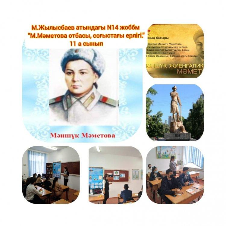 "М.Маметованың отбасы,соғыстағы ерлігі" тақырыбында сынып сағаты өткізілді.