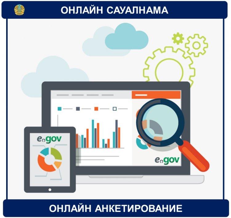 «Ашық диалог» алаңында онлайн нысанда сауалнама.