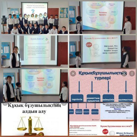 " Құқық бұзушылықтың алдын алу басты- міндет" сынып сағаты