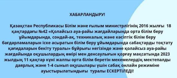 Хабарландыру