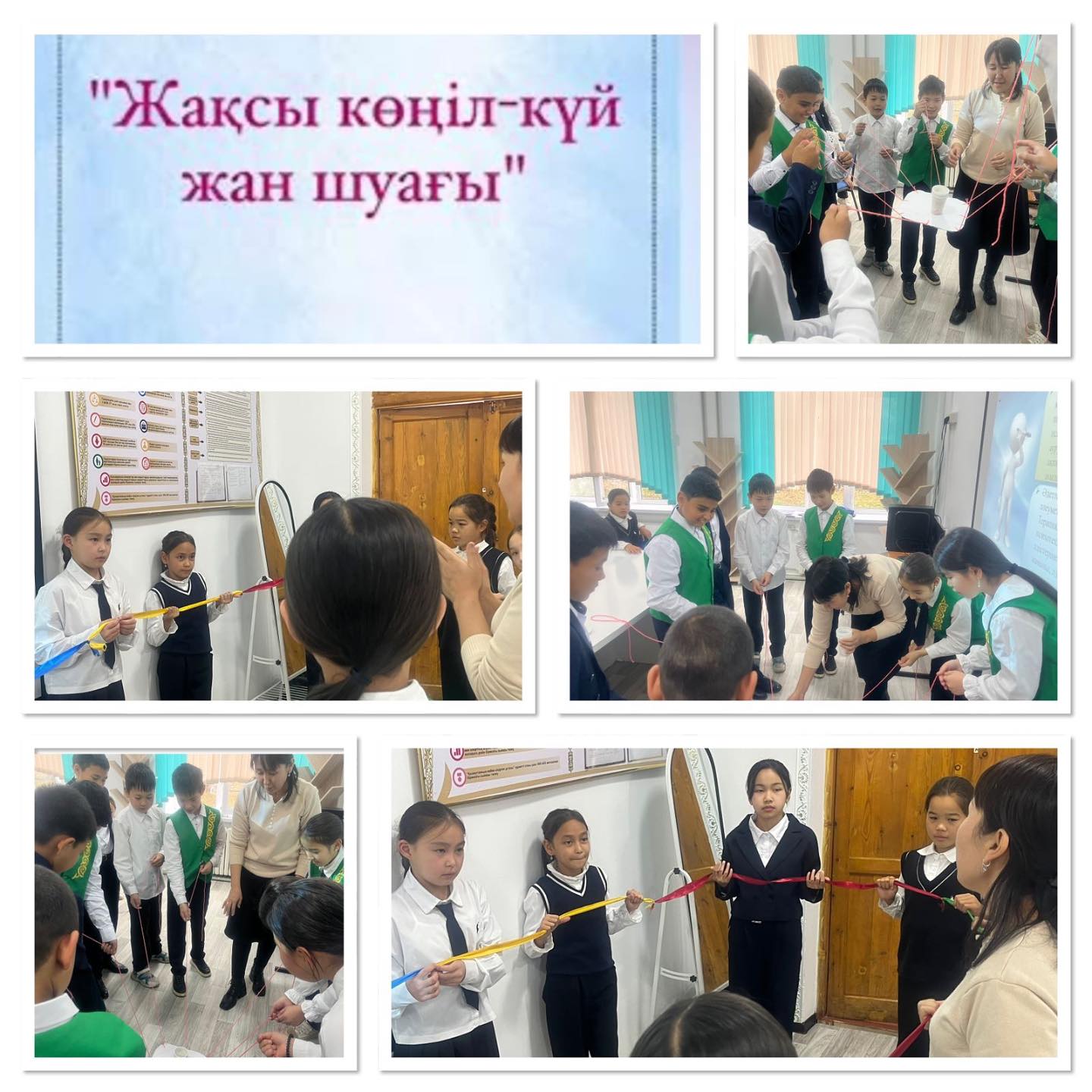“Жақсы көңіл - күй жан азығы” тақырыбында 5- ші наурыз күні білім алушылармен тренинг өткізілді.