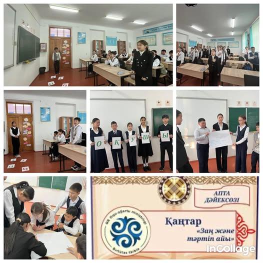 “Заң және тәртіп” айлығы аясында 7ә сыныбында “ Құқық бұзған жағдайда не істеу керек?” тақырыбында әңгіме сағаты өткізілді.