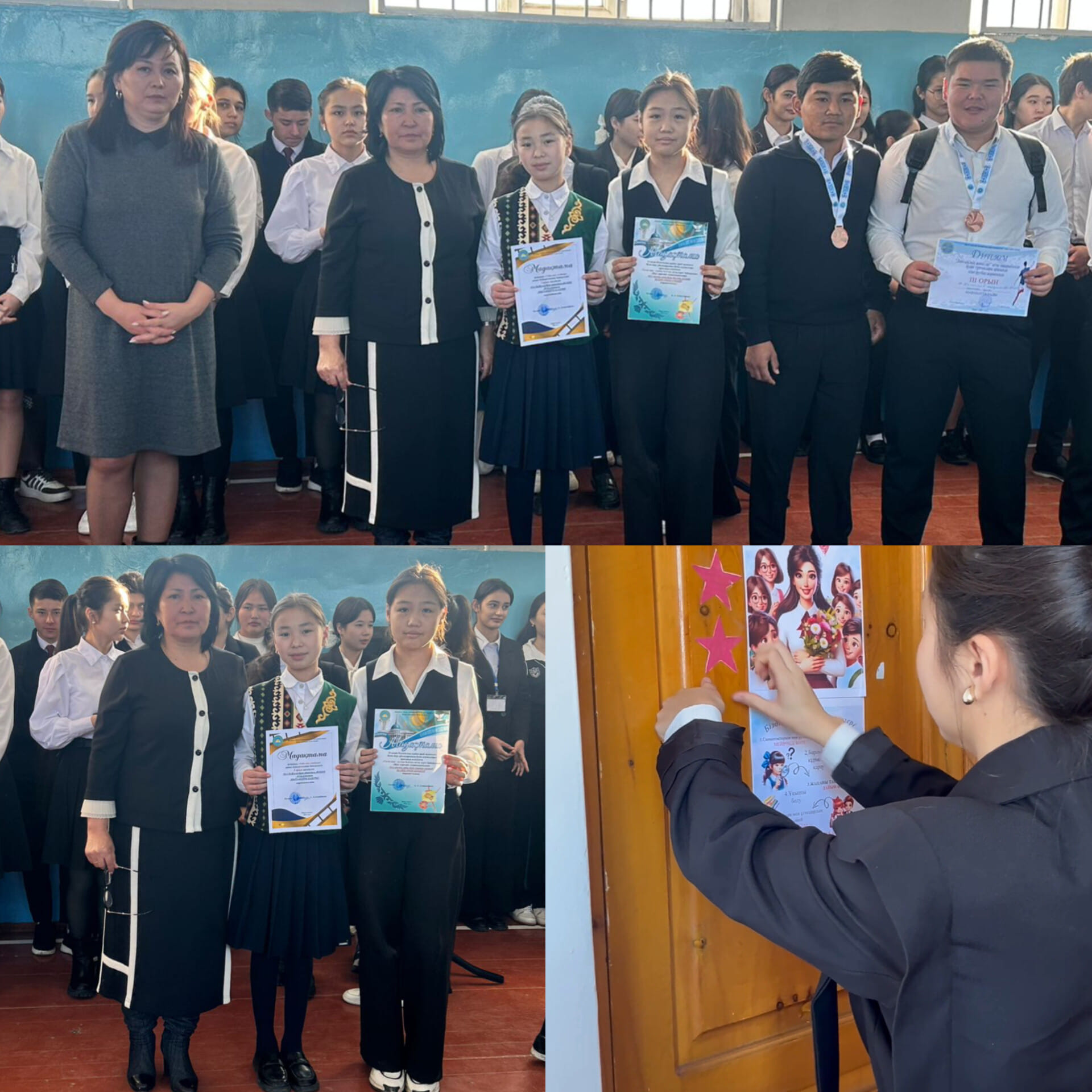 «Өзін-өзі басқару» ұйым мүшелерінің ұйымдастырумен күнделікті үздік сыныптар анықталып, жұлдызшамен ерекшеленіп отырады .